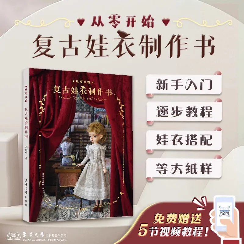 Книга по изготовлению винтажной кукольной одежды: BJD OB24 Blythe Рубашка Платье Шляпа Техника одежды Посібник для энтузиастов
Книга по изготовлению винтажной кукольной одежды: BJD OB24 Blythe Рубашка Платье Шляпа Техника одежды Посібник для энтузиастов