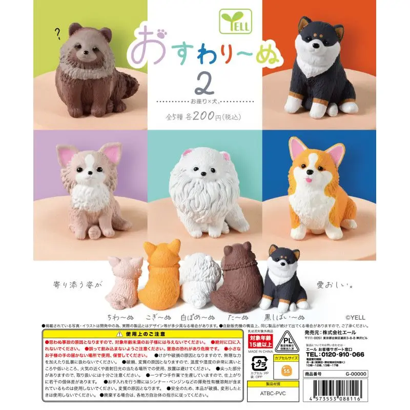 Japan Yell Gashapon Capsule Toy Dog Sitting Decoration Series Two Cute Decoration Doll
Japan Yell Gashapon Capsule Toy Dog Sitting Decoration Series Two Cute Decoration Doll