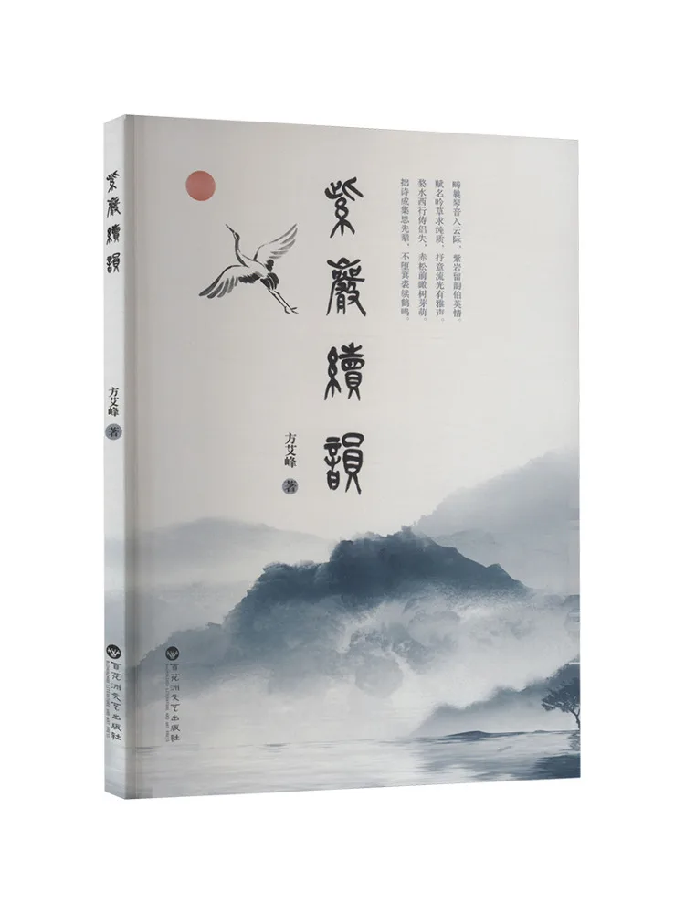 Book-Winshare Purple Rock Continues Rhyme
Book-Winshare Purple Rock Continues Rhyme