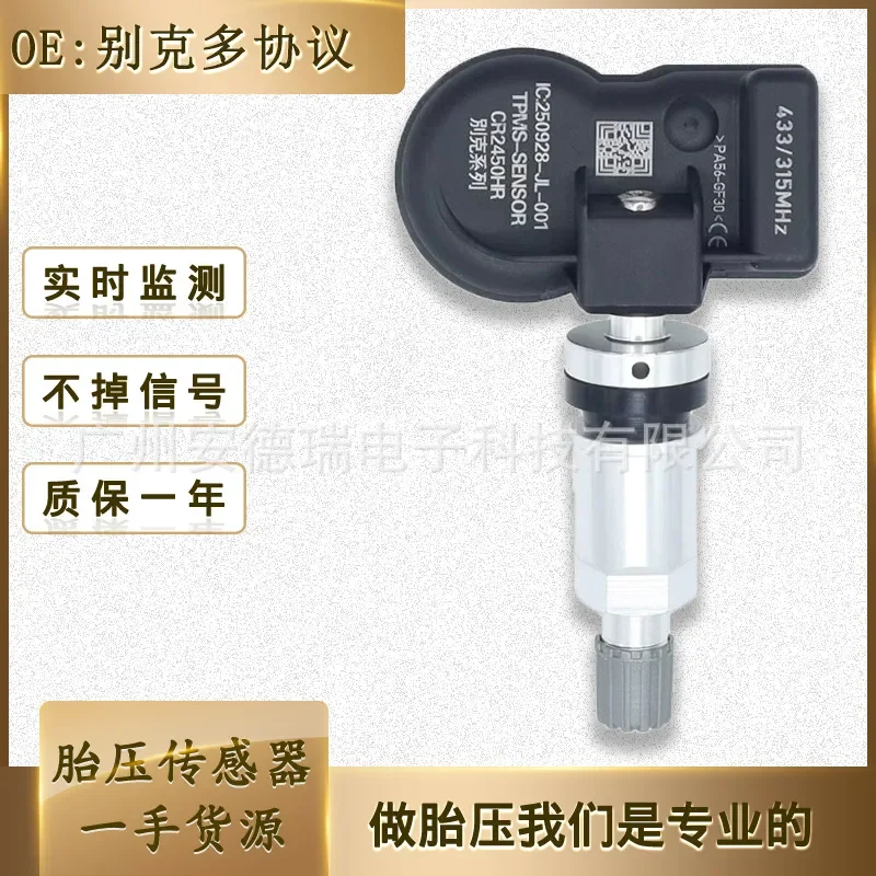 TPMS Tire Pressure Sensor for Buick Series Compatible with All Buick Models Multi-Protocol Auto Parts
TPMS Tire Pressure Sensor for Buick Series Compatible with All Buick Models Multi-Protocol Auto Parts