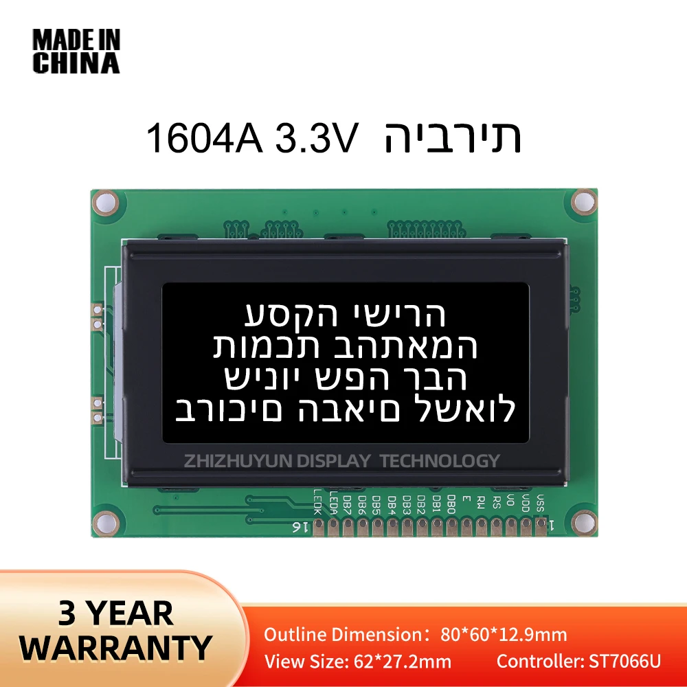 Source Manufacturer 1604A 3.3V Hebrew Character LCD Module BTN Black Film Industrial Display Screen 3.6-Inch LCD Screen
Source Manufacturer 1604A 3.3V Hebrew Character LCD Module BTN Black Film Industrial Display Screen 3.6-Inch LCD Screen
