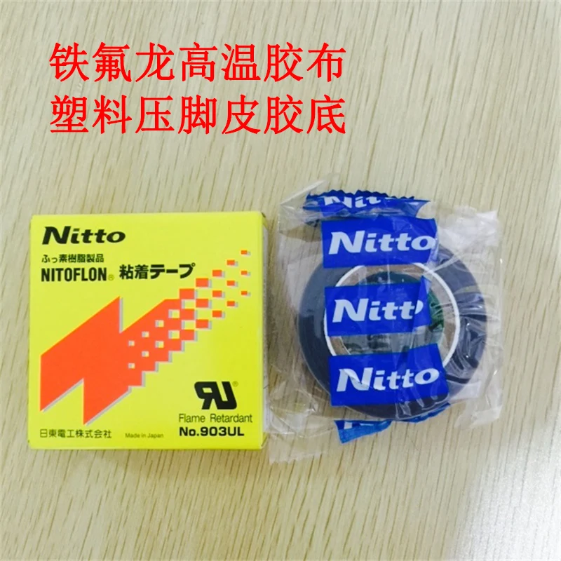 Nitto Ridong Electrician High Temperature Tape 903ul Sewing Machine Presser Foot Patch Skin Cleaner Tape 0.18,19,10
Nitto Ridong Electrician High Temperature Tape 903ul Sewing Machine Presser Foot Patch Skin Cleaner Tape 0.18,19,10