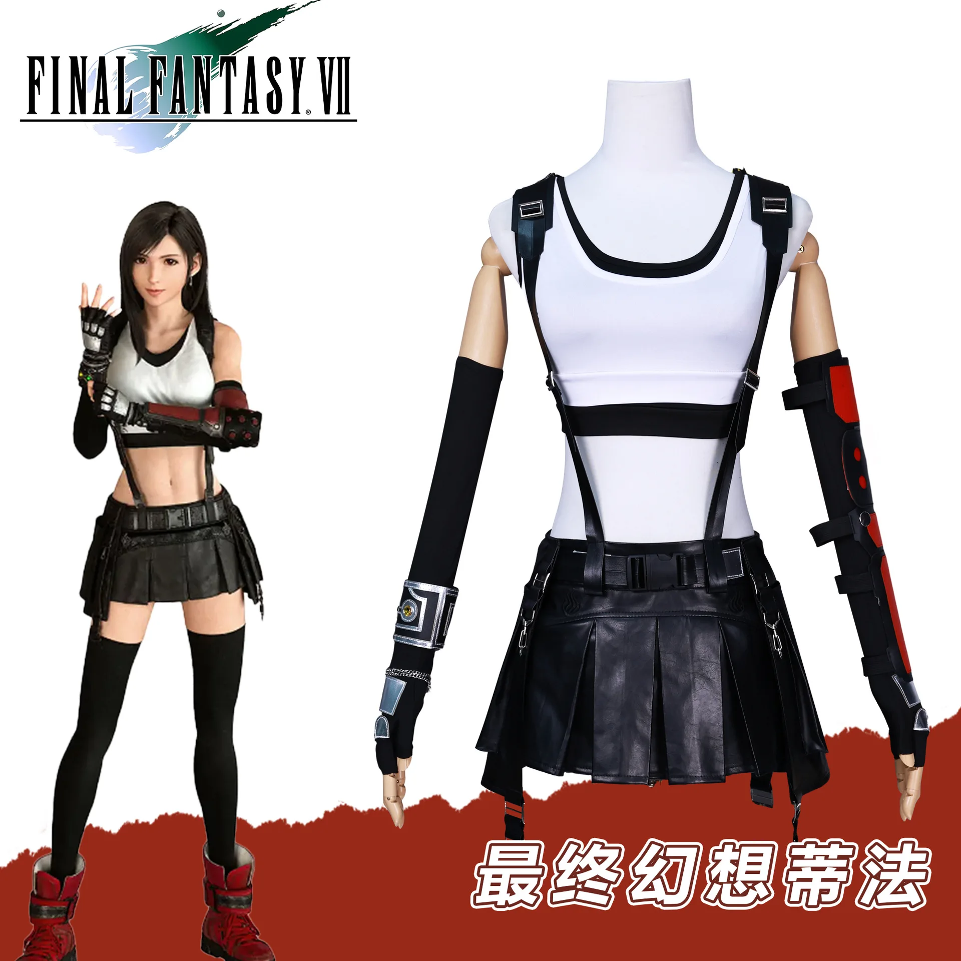 Костюм для косплея аниме Tifa Lockhart, парик, игра финал Cos, фантазия VII, переделка, купальник для взрослых женщин и девочек, карнавальные костюмы на Хэллоуин
Костюм для косплея аниме Tifa Lockhart, парик, игра финал Cos, фантазия VII, переделка, купальник для взрослых женщин и девочек, карнавальные костюмы на Хэллоуин