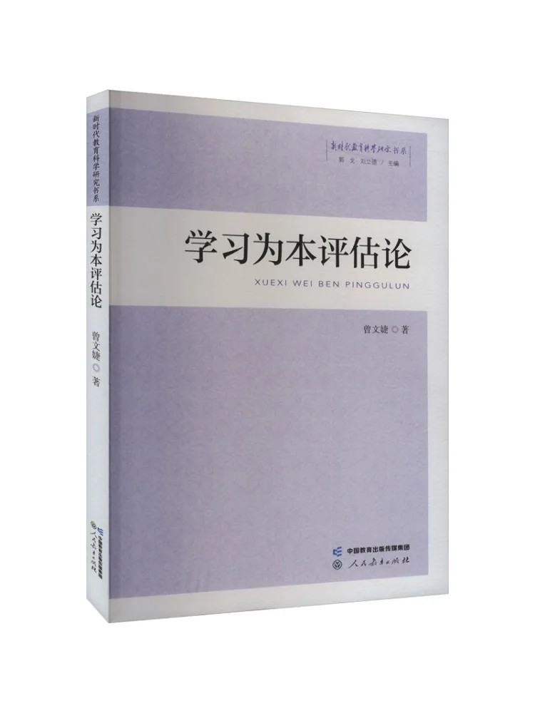 Книга-Winshare Оценочная теория на основе обучения
Книга-Winshare Оценочная теория на основе обучения