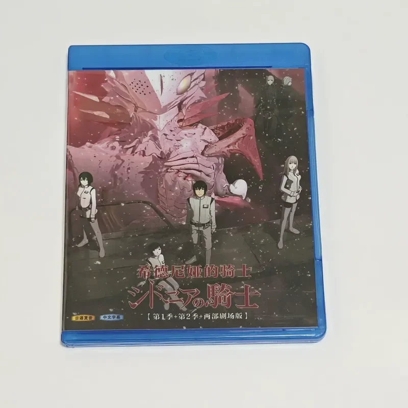 Blu-ray BD Disc Box Sidney's Knight Animated CD Box
Blu-ray BD Disc Box Sidney's Knight Animated CD Box