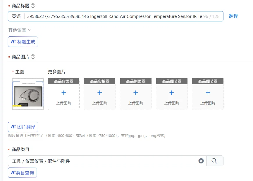 39586227/37952355/39585146 Ingersoll Rand Air Compressor Temperature Sensor IR Temperature Probe
39586227/37952355/39585146 Ingersoll Rand Air Compressor Temperature Sensor IR Temperature Probe
