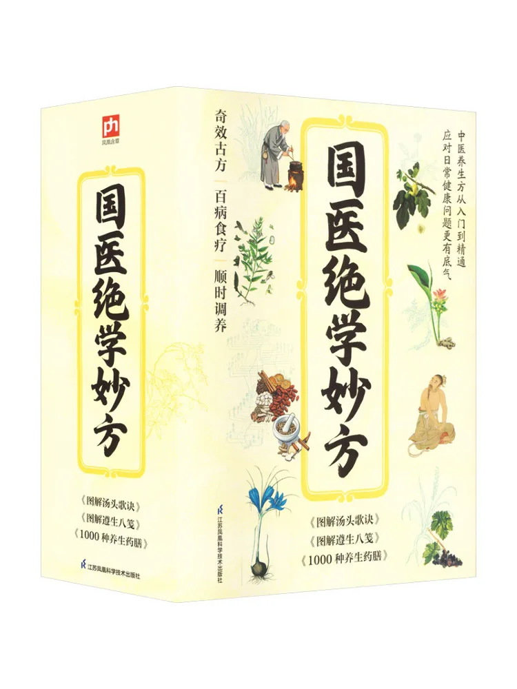 Book-Winshare The Art Of Traditional Chinese Medicine Exquisite Prescriptions Complete 3 Volume Set
Book-Winshare The Art Of Traditional Chinese Medicine Exquisite Prescriptions Complete 3 Volume Set