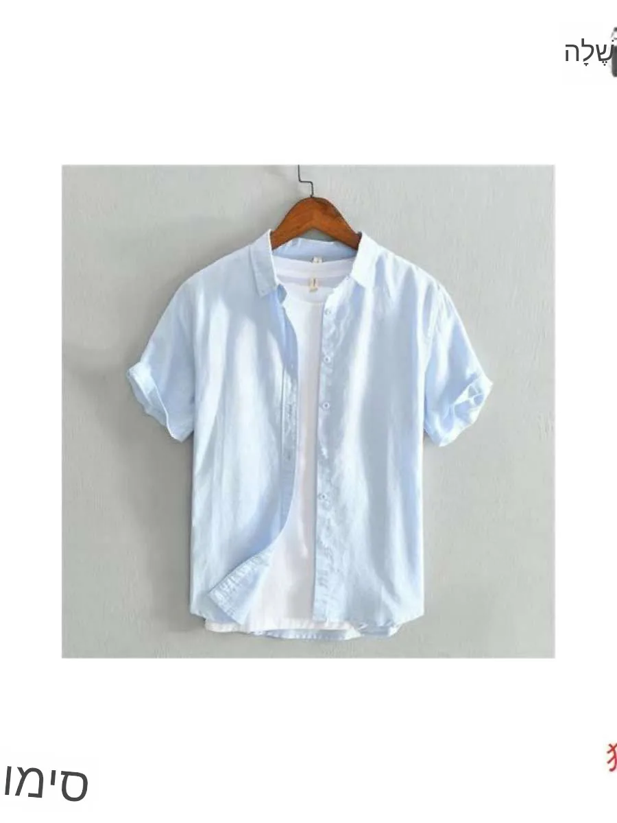 New Pure Color Linen Men's Short Sleeve Loose Top Summer Thin Collar White Cotton Linen Material Shirt Casual Spring Fashion
New Pure Color Linen Men's Short Sleeve Loose Top Summer Thin Collar White Cotton Linen Material Shirt Casual Spring Fashion