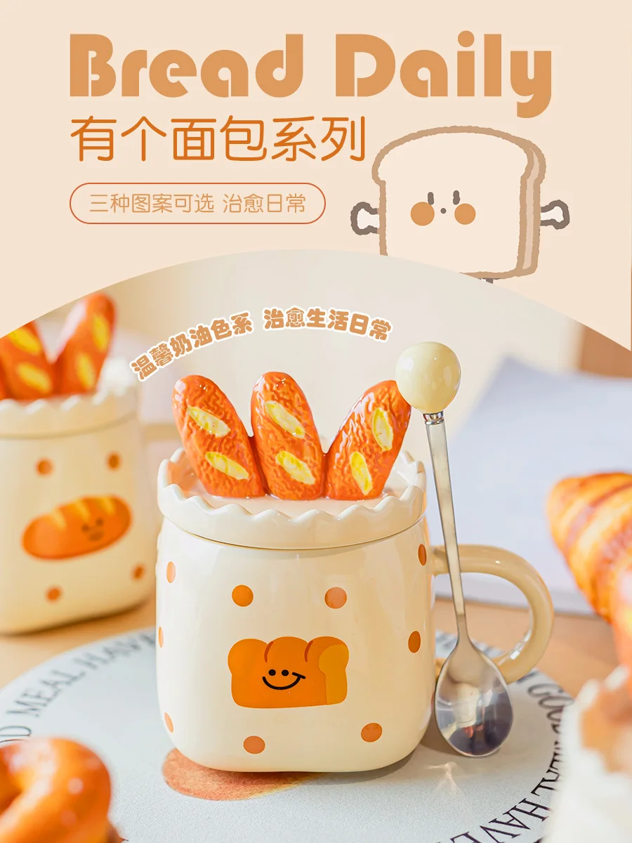 Creative and Lovely Bread Ceramic Mug Female with Lid Spoon Family Breakfast Milk Cup Lovers Coffee Cup
Creative and Lovely Bread Ceramic Mug Female with Lid Spoon Family Breakfast Milk Cup Lovers Coffee Cup