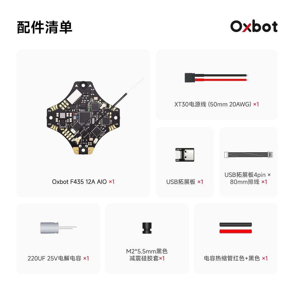 Oxbot AT32 F435 AIO Flight Controller for Lumo 18 and Lumo 25 2-3S 12A ESC Built-in ELRS Wireless Parameter Setting
Oxbot AT32 F435 AIO Flight Controller for Lumo 18 and Lumo 25 2-3S 12A ESC Built-in ELRS Wireless Parameter Setting