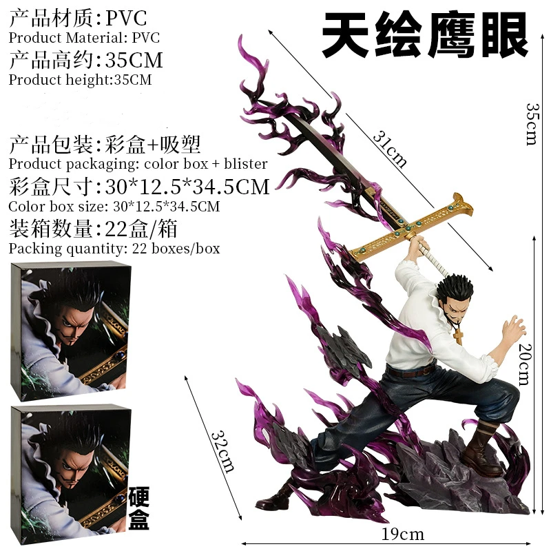 35cm Anime ONE PIECE Dracule Mihawk Combat form Action Figure PVC Model Statue doll toy Desk Decor Collection Gifts boxed
35cm Anime ONE PIECE Dracule Mihawk Combat form Action Figure PVC Model Statue doll toy Desk Decor Collection Gifts boxed