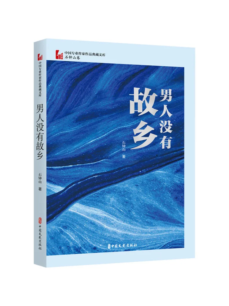 Книга-Winshare Мужчины нет родины
Книга-Winshare Мужчины нет родины