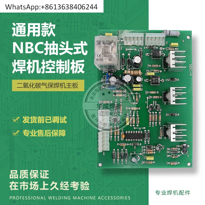 NBC NB tap type carbon dioxide gas shielded welding machine main board, circuit board CO2 circuit board
NBC NB tap type carbon dioxide gas shielded welding machine main board, circuit board CO2 circuit board