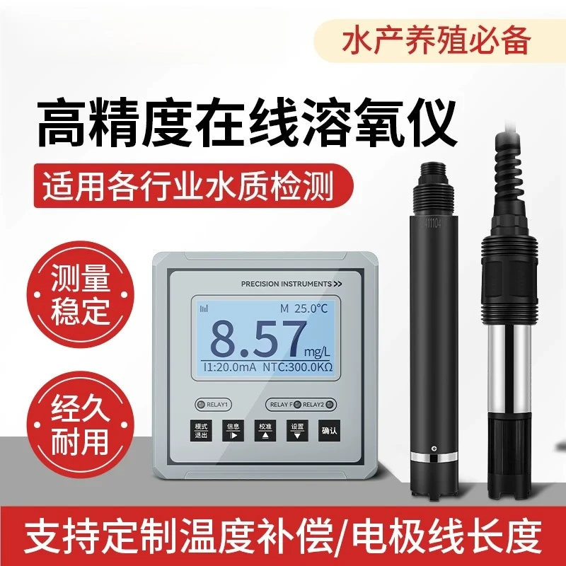 Dissolved Oxygen Detector Industrial Online Detector Sensor
Dissolved Oxygen Detector Industrial Online Detector Sensor