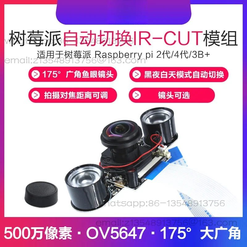 5 million pixel Raspberry Pi camera module RaspberryPI 175 degree night vision automatic switching 3B + 4th generation
5 million pixel Raspberry Pi camera module RaspberryPI 175 degree night vision automatic switching 3B + 4th generation