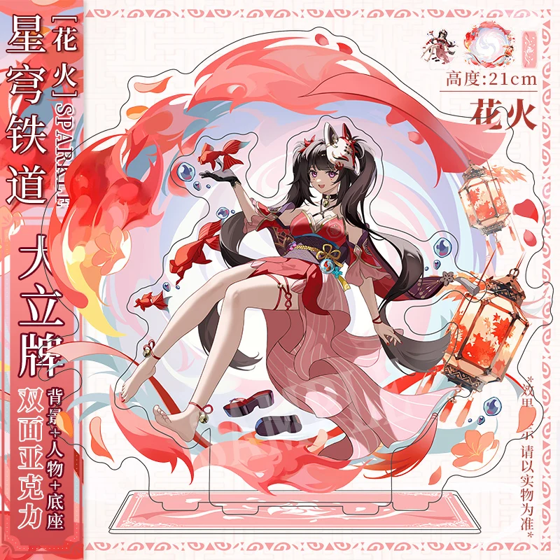Anime Honkai: Star Rail Sparkle series Standing sign creative ornaments Desktop Ornaments indicative board Cosplay birthday gift
Anime Honkai: Star Rail Sparkle series Standing sign creative ornaments Desktop Ornaments indicative board Cosplay birthday gift