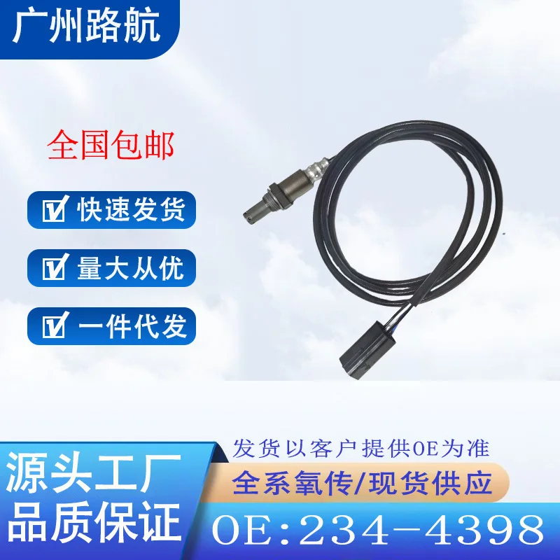 Oxygen Sensor for Mazda 6 3.0L V6 2003–2008 234-4398 213-3058 car engine replacement parts
Oxygen Sensor for Mazda 6 3.0L V6 2003–2008 234-4398 213-3058 car engine replacement parts