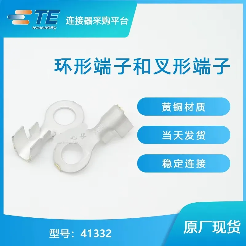 50PCS 41333 170011-2 Ring Tongue Terminal 14-18AWG Tin Strip Ring type bare terminal crimping
50PCS 41333 170011-2 Ring Tongue Terminal 14-18AWG Tin Strip Ring type bare terminal crimping