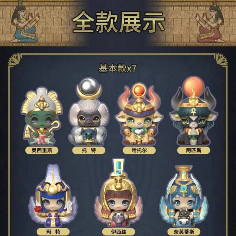 AARU GARDEN Egyptian Gods Series 2, слепая коробка AARU GARDEN V2, загадочная коробка, модная игровая фигурка, кукла, орнамент, подарок друзьям
AARU GARDEN Egyptian Gods Series 2, слепая коробка AARU GARDEN V2, загадочная коробка, модная игровая фигурка, кукла, орнамент, подарок друзьям