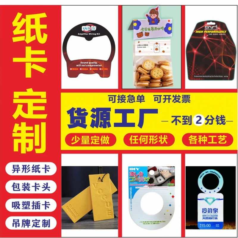 Customized. Customized Small Card Socks Card Folding Card Printing Barrettes Cardboard Label Paper Card Hanging Packagi
Customized. Customized Small Card Socks Card Folding Card Printing Barrettes Cardboard Label Paper Card Hanging Packagi