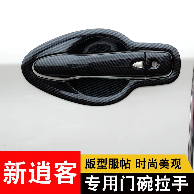 Хромированная ручка дверной ручки из углеродного волокна для Nissan Qashqai J11 2014 2015 2016 2017 2018 2019, аксессуары для стайлинга
Хромированная ручка дверной ручки из углеродного волокна для Nissan Qashqai J11 2014 2015 2016 2017 2018 2019, аксессуары для стайлинга