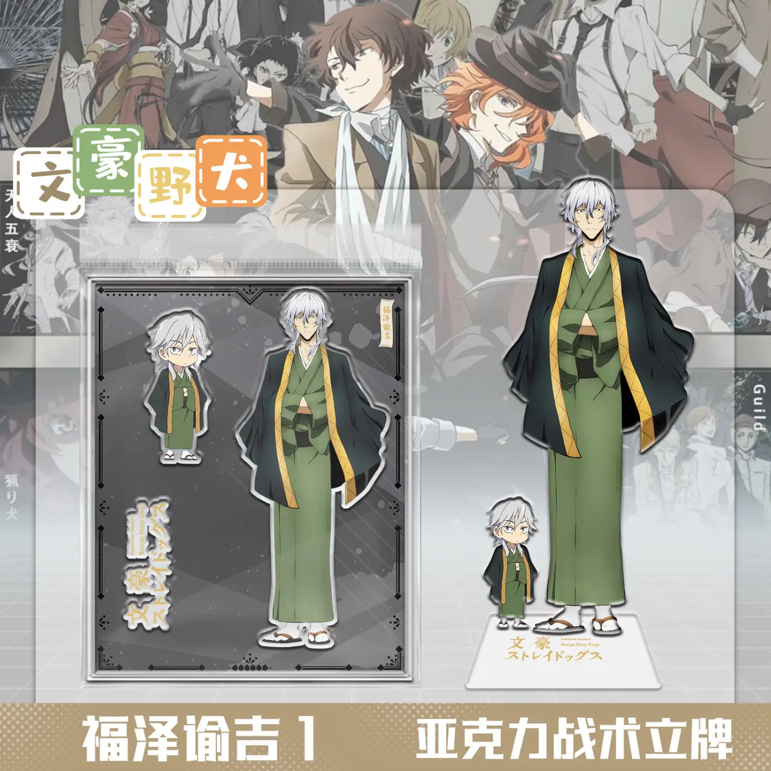 Fukuzawa Yukichi Figures Acrylic Tactics Stand Anime Cosplay Model Action Figure Ornament Accessories Models Desktop Ornaments
Fukuzawa Yukichi Figures Acrylic Tactics Stand Anime Cosplay Model Action Figure Ornament Accessories Models Desktop Ornaments
