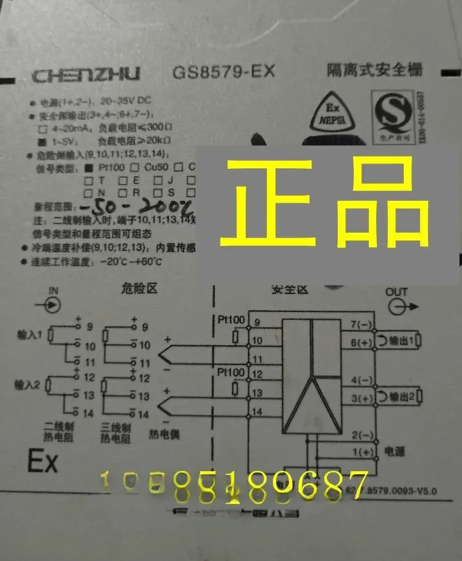 GS8579-EX два в два выхода защитного барьера PT100 вход-50-200c1-5v выход совершенно новый оригинальный продукт
GS8579-EX два в два выхода защитного барьера PT100 вход-50-200c1-5v выход совершенно новый оригинальный продукт