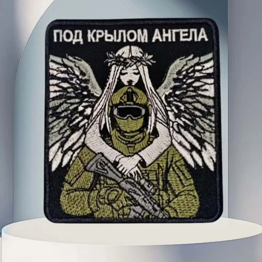 "Under The Wings of An Angel" Embroidery Patch Hook and Loop Tactical Morale Badge Backpack Decoration Sticker Armband Patch
"Under The Wings of An Angel" Embroidery Patch Hook and Loop Tactical Morale Badge Backpack Decoration Sticker Armband Patch