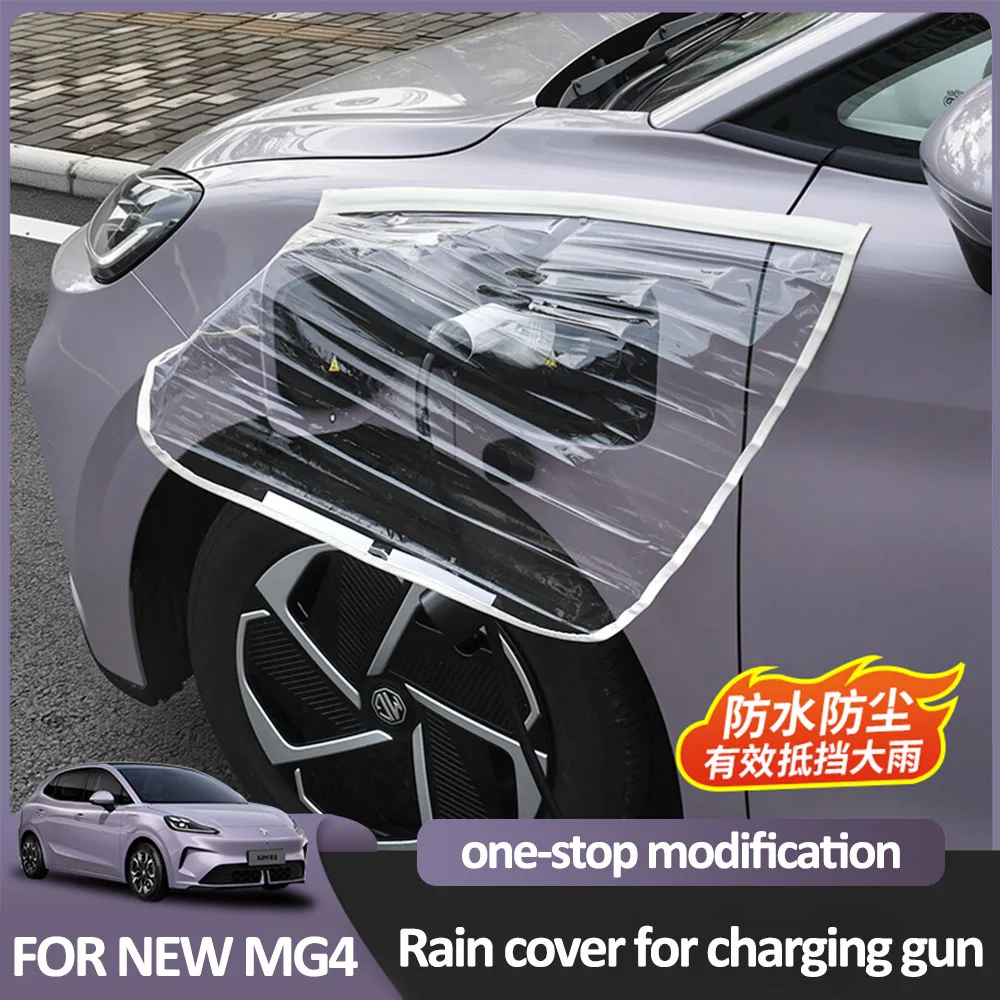 Для MG 4 MG4 EV 2025 2026 непромокаемый чехол для зарядного порта, принадлежности для модификации автомобиля, водонепроницаемый, пылезащитный и безопасный для зарядки
Для MG 4 MG4 EV 2025 2026 непромокаемый чехол для зарядного порта, принадлежности для модификации автомобиля, водонепроницаемый, пылезащитный и безопасный для зарядки