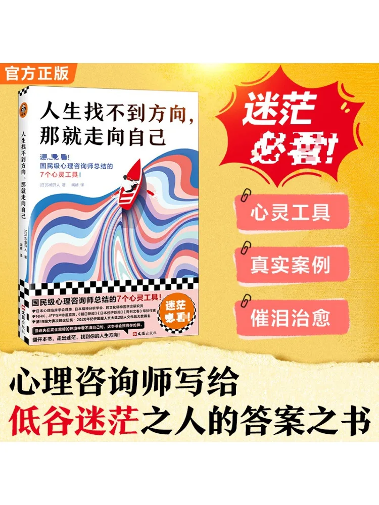 Книга-Winshare, если вы не можете найти направление в жизни, а также слухи себя 
Книга-Winshare, если вы не можете найти направление в жизни, а также слухи себя