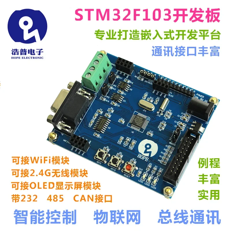 STM32 Development Board Minimum System Core Board STM32F103C8T6 with 485 CAN
STM32 Development Board Minimum System Core Board STM32F103C8T6 with 485 CAN