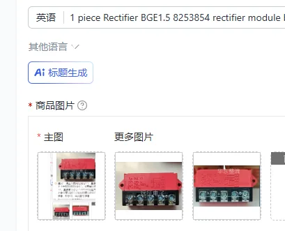 1 piece Rectifier BGE1.5 8253854 rectifier module brake module BGE1.5 WS
1 piece Rectifier BGE1.5 8253854 rectifier module brake module BGE1.5 WS