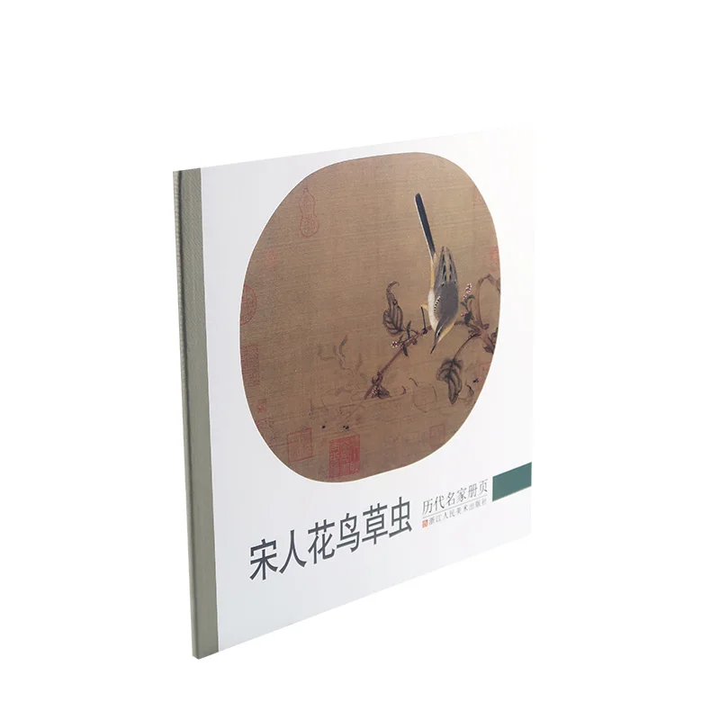 Картины цветов птиц и насекомых династии Сун: коллекция листьев шедефа альбома
Картины цветов птиц и насекомых династии Сун: коллекция листьев шедефа альбома