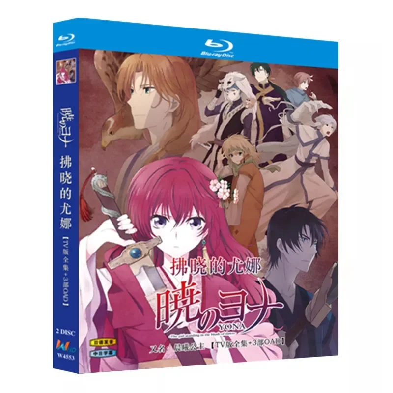 Blu-ray Ultra-High Definition Animation Flashing Yuna Dawn Princess TV Version Plus 3 OAD BD Discs
Blu-ray Ultra-High Definition Animation Flashing Yuna Dawn Princess TV Version Plus 3 OAD BD Discs