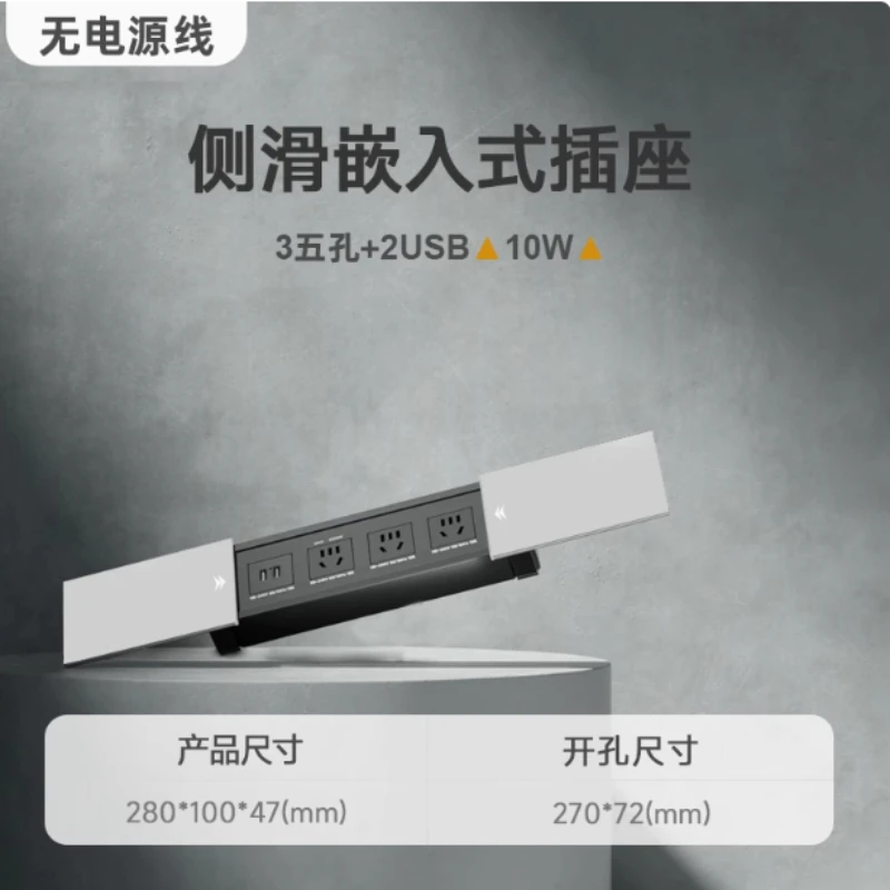 Recessed socket, side slide hidden socket, built-in cabinet socket 
Recessed socket, side slide hidden socket, built-in cabinet socket