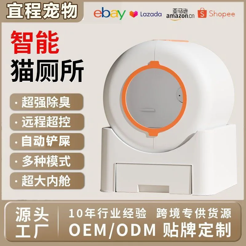 Automatic Self-Cleaning Cat Litter Box for Large Cats Smart Litter Pan with Mobile App Control One-Touch Waste Removal
Automatic Self-Cleaning Cat Litter Box for Large Cats Smart Litter Pan with Mobile App Control One-Touch Waste Removal