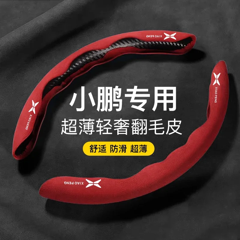 For XPeng G9 G6 G3 P7 P5 X9 ABS Suede Steering Wheel Card Handle Set Booster
For XPeng G9 G6 G3 P7 P5 X9 ABS Suede Steering Wheel Card Handle Set Booster