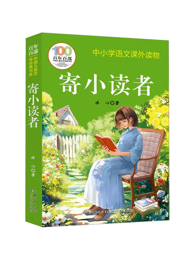 Book-Winshare To Little Readers
Book-Winshare To Little Readers