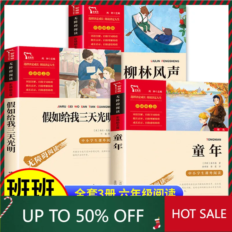 Chinese storybook for2026 class music reading five to sixth grade first volume must read extracurricular book, childhood famous
Chinese storybook for2026 class music reading five to sixth grade first volume must read extracurricular book, childhood famous