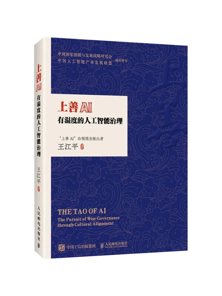 Book-Winshare Shangshan Ai Humanized Artificial Intelligence Governance
Book-Winshare Shangshan Ai Humanized Artificial Intelligence Governance