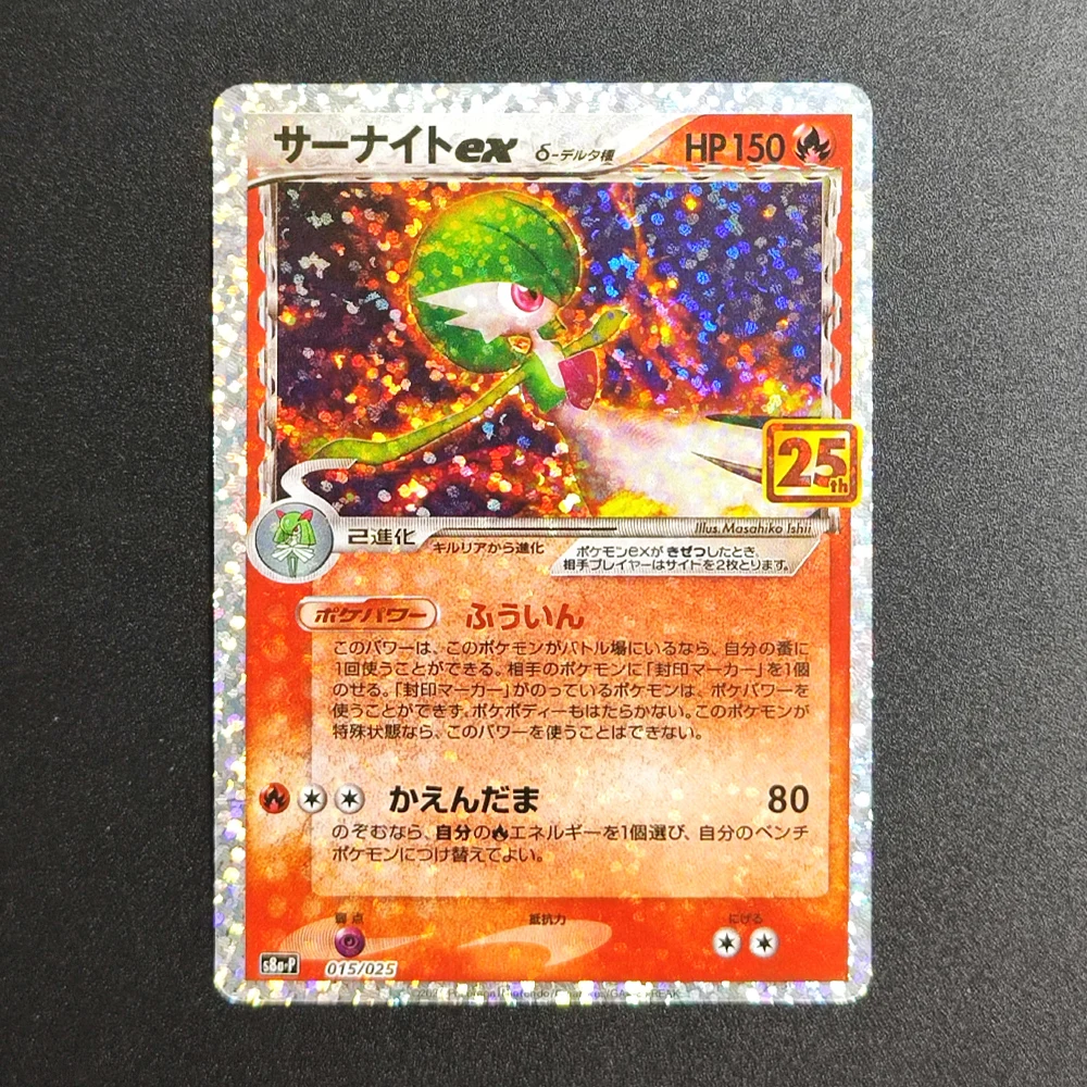 DIY TCG Pokemon Card 25TH JP GARDEVOIR EX-HOLO 015 Broken Silver Glitter RARE Single Textured Anime Collectible Cards Toys
DIY TCG Pokemon Card 25TH JP GARDEVOIR EX-HOLO 015 Broken Silver Glitter RARE Single Textured Anime Collectible Cards Toys