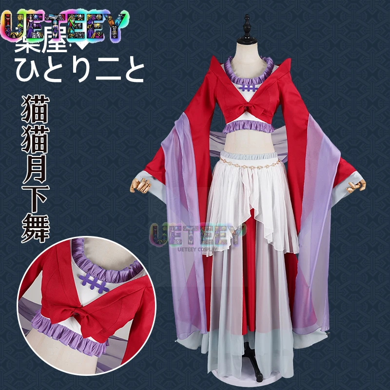 UETEEY Mao Mao The Apothecary Diaries Cosplay Costume Moon Dance Dress Ancient Style Women Dress Halloween Set
UETEEY Mao Mao The Apothecary Diaries Cosplay Costume Moon Dance Dress Ancient Style Women Dress Halloween Set