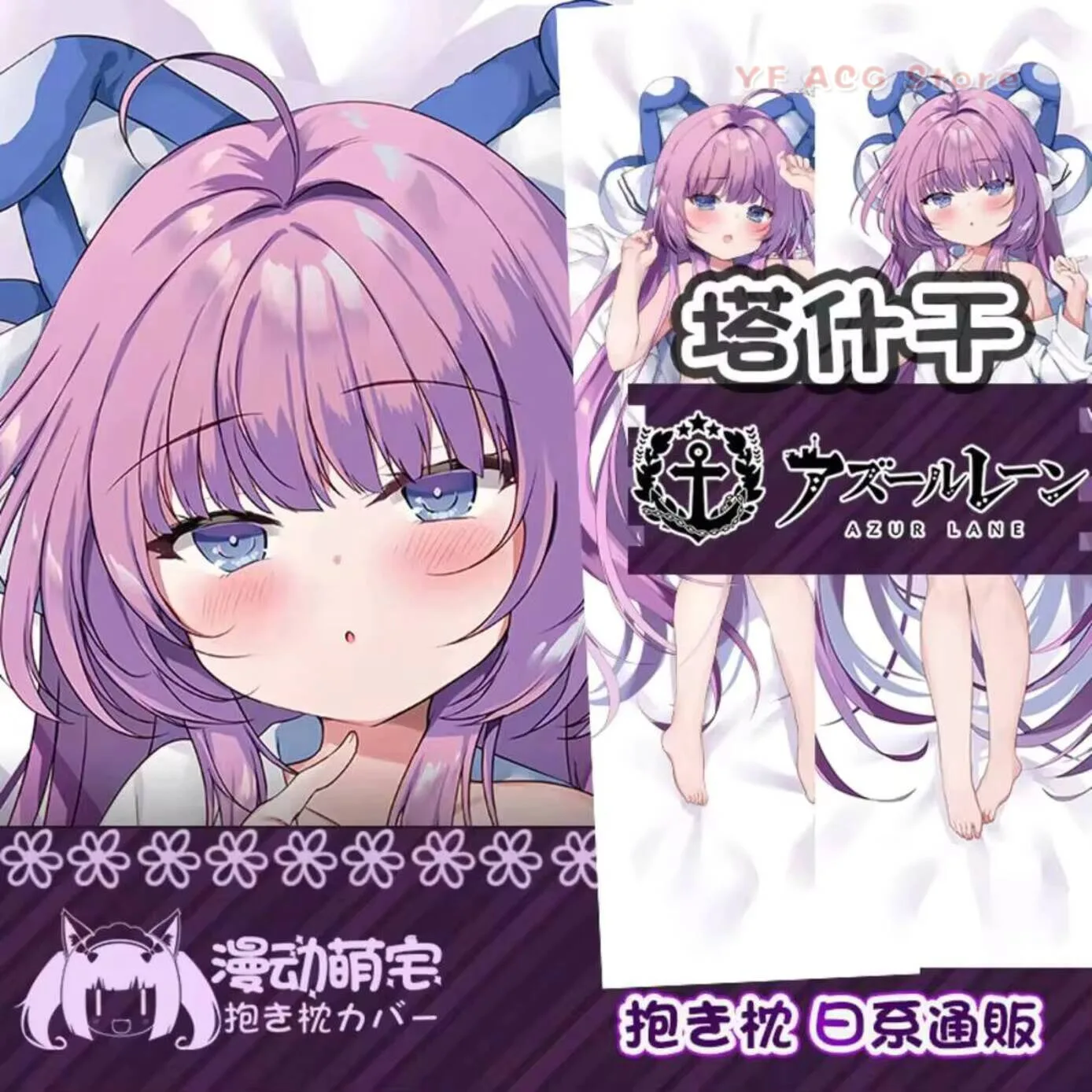 Tash SN Dakimakura Azur Pillow Case Cover Lane Sexy Hing Cushion Full Body Home Bedding Decor Otaku Gift
Tash SN Dakimakura Azur Pillow Case Cover Lane Sexy Hing Cushion Full Body Home Bedding Decor Otaku Gift