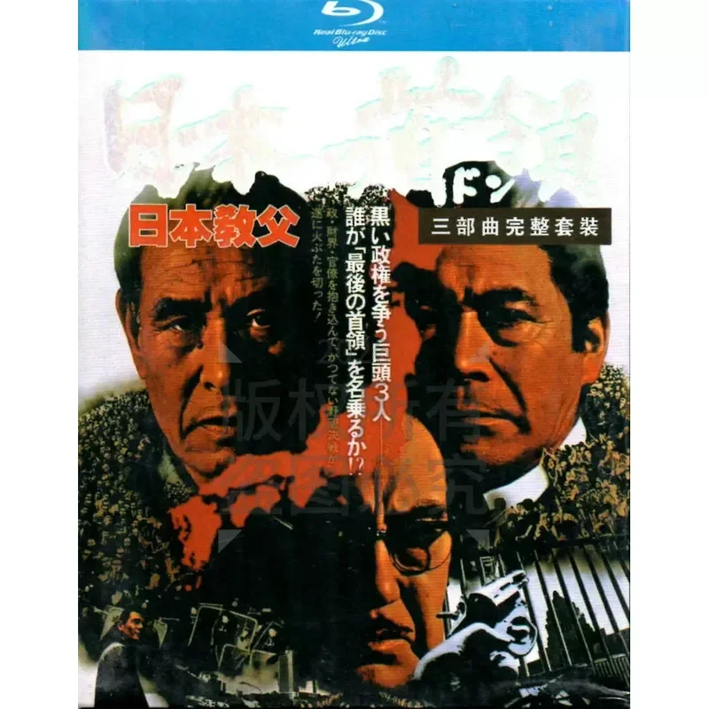 Japanese Crime Drama Movies Japanese Godfather Volume 1 to 3 BD High Definition Blu-ray 3 Disc Set
Japanese Crime Drama Movies Japanese Godfather Volume 1 to 3 BD High Definition Blu-ray 3 Disc Set