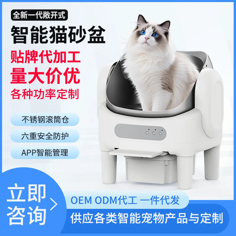 Automatic Self-Cleaning Cat Litter Box for Stainless Steel Open Design Remote Control Large Capacity Cat Toilet for Cats
Automatic Self-Cleaning Cat Litter Box for Stainless Steel Open Design Remote Control Large Capacity Cat Toilet for Cats