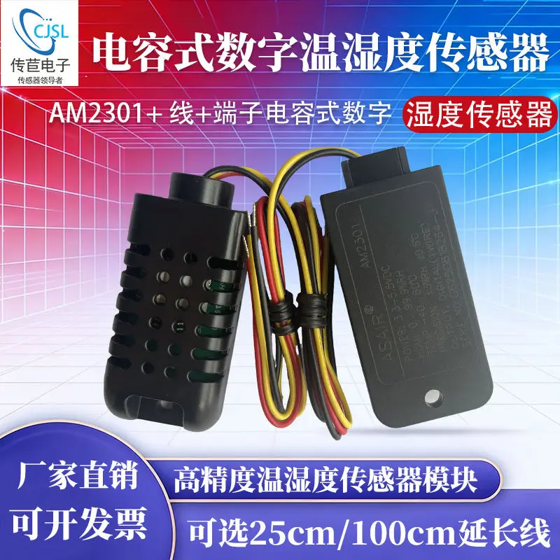AM2301 Temperature and Humidity Digital Single Module Capacitive Sensor Humidity Capacitive Extended Probe