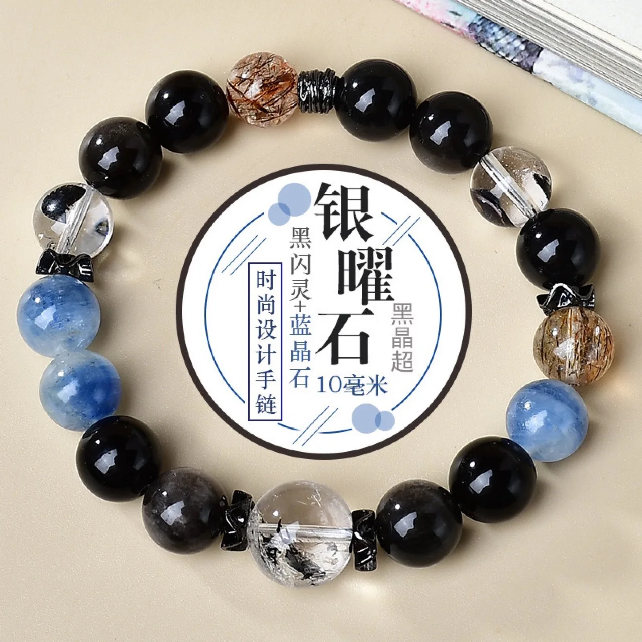 Natural Crystal Silver Obsidian Men's Bracelet Women's Light Luxury Fashion Lucky Bracelet
Natural Crystal Silver Obsidian Men's Bracelet Women's Light Luxury Fashion Lucky Bracelet