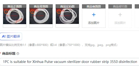 1 шт. подходит для резиновой уплотнительной ленты дверцы вакуумного стерилизатора Xinhua Pulse 3550, уплотнительное кольцо для дезинфекционного шкафа.
1 шт. подходит для резиновой уплотнительной ленты дверцы вакуумного стерилизатора Xinhua Pulse 3550, уплотнительное кольцо для дезинфекционного шкафа.