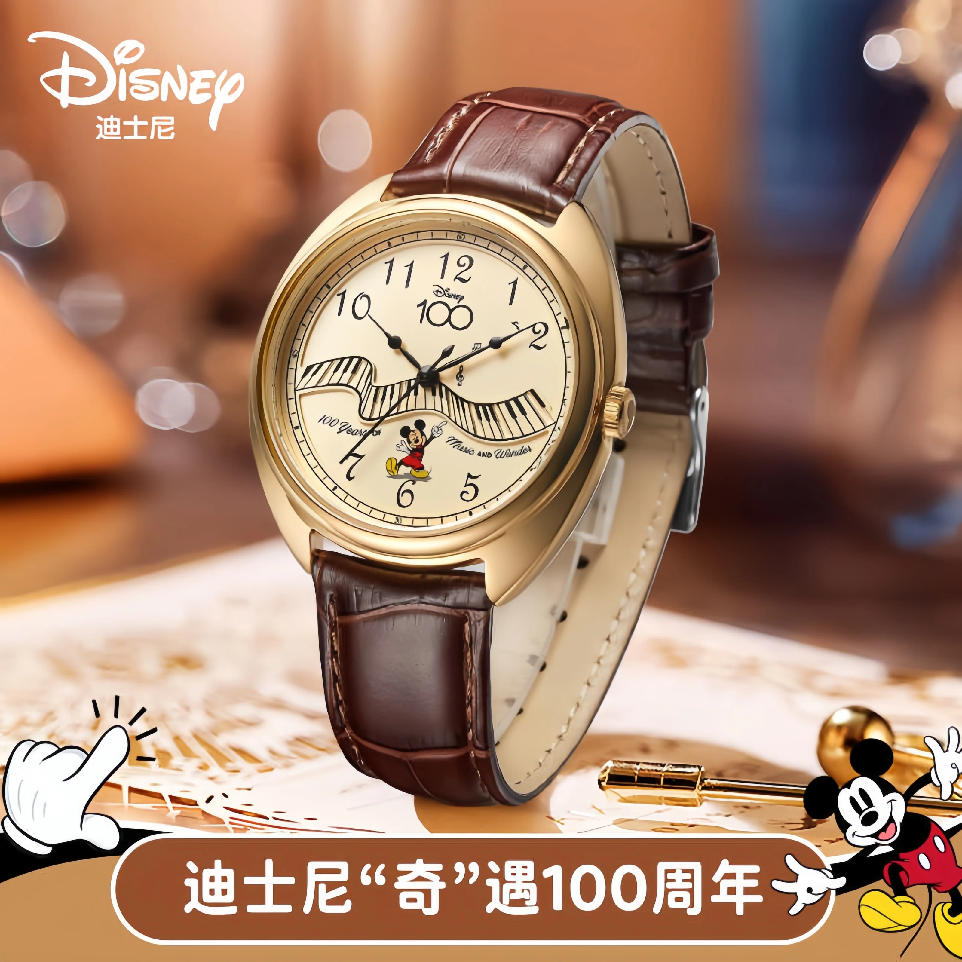 Original Disney Mickey Gift Set Limited Edition Female Style Wrist Watch Retro Mild Luxury Birthday Present Cartoon Clock
Original Disney Mickey Gift Set Limited Edition Female Style Wrist Watch Retro Mild Luxury Birthday Present Cartoon Clock