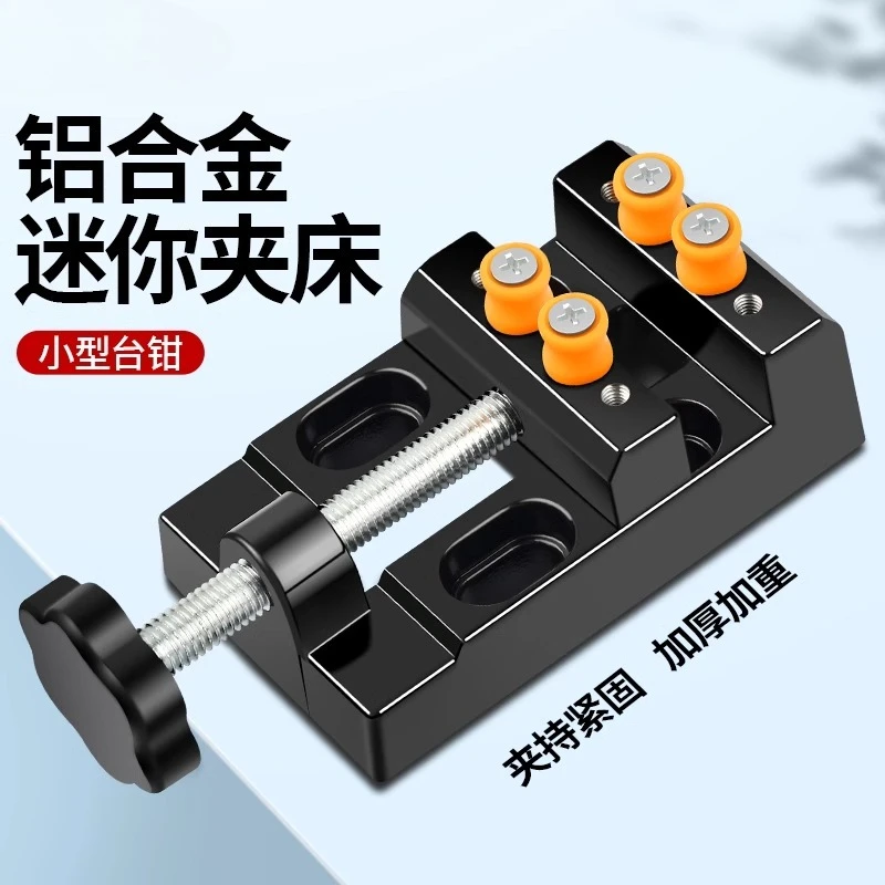 Stationery pliers clamping bed aluminum alloy punching fixture peach pit pearl small handheld fixture
Stationery pliers clamping bed aluminum alloy punching fixture peach pit pearl small handheld fixture